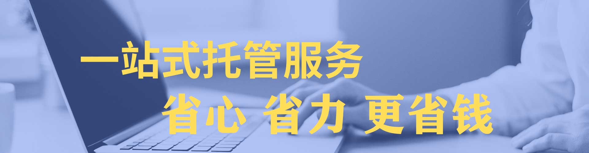 万山信息流代运营
